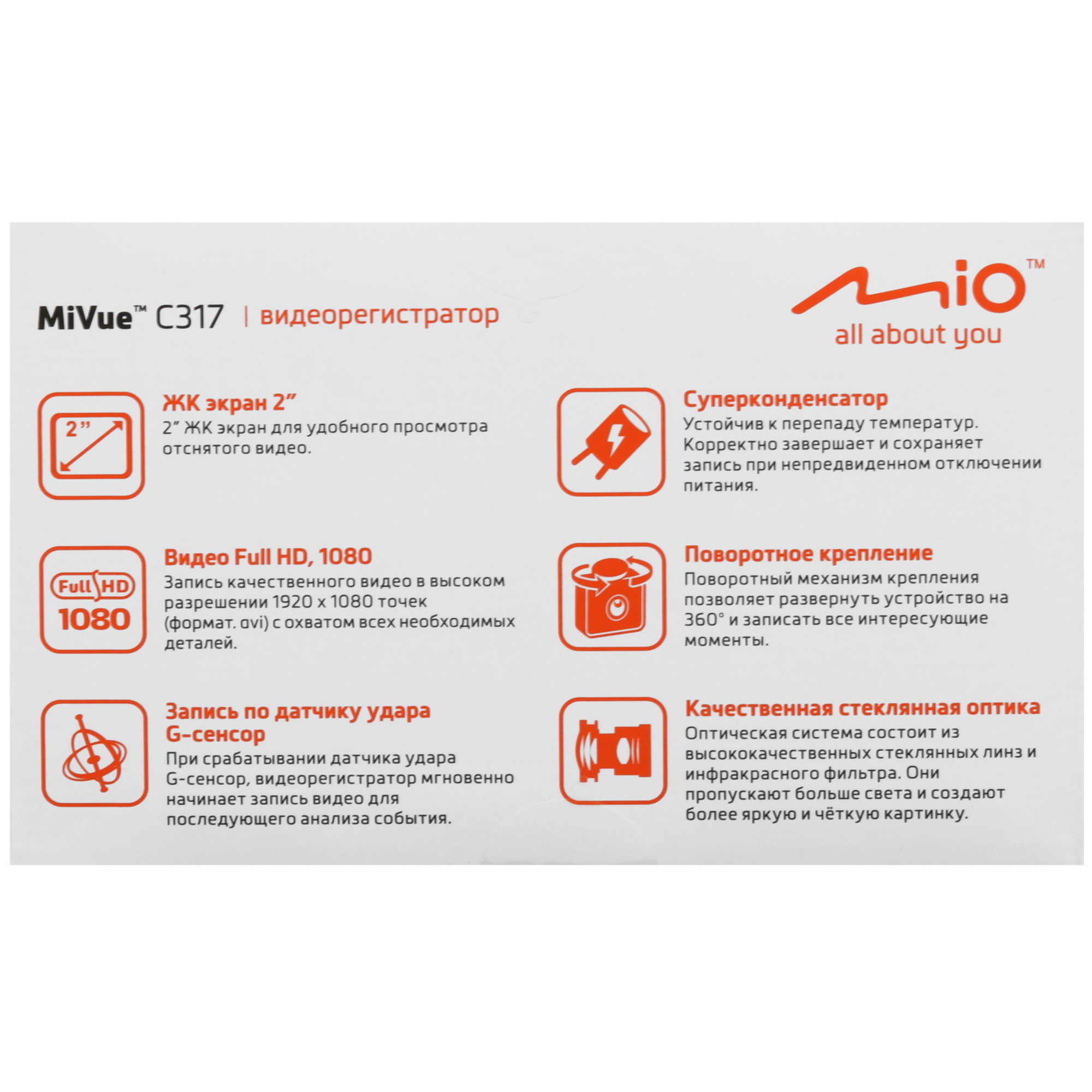 5476244 Видеорегистратор MIO-MIVUE-C317 STDN-0070443 - Вид №7