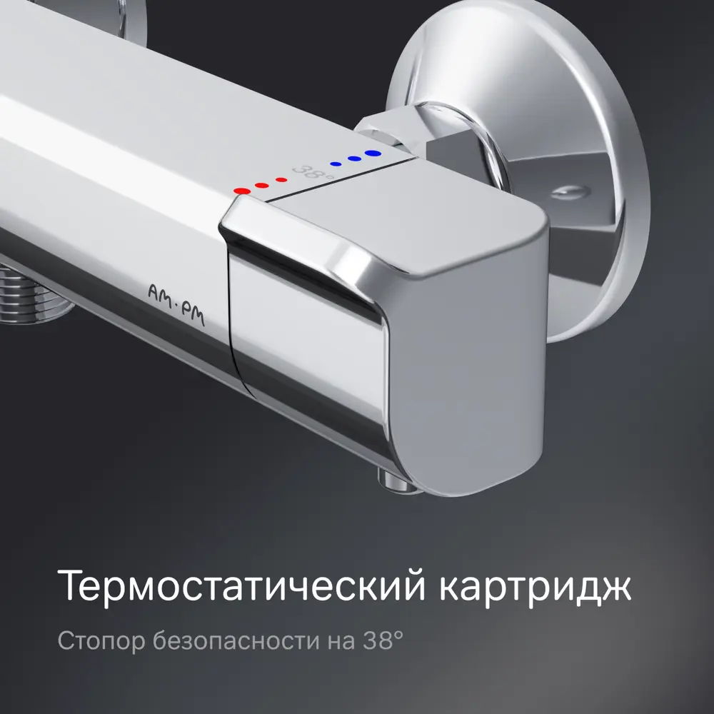 Термостатический смеситель AM.PM Flash для душа с защитой от ожогов 87812814 STLM-0993512 - Вид №3