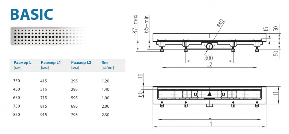 Водоотводящий желоб ALPEN Basic ALP-650B3 для монтажа вплотную к стене  - Вид №1