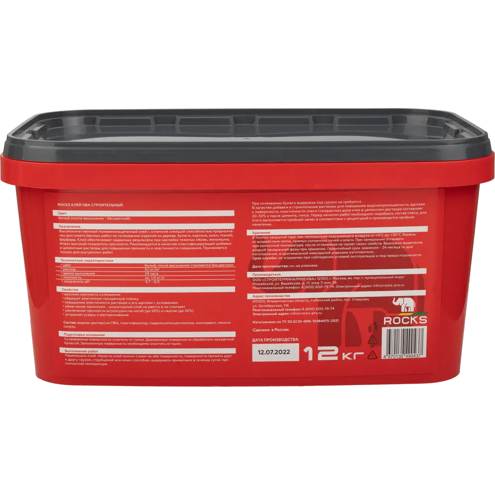Клей ПВА Строительный Rocks 12 кг STLM-2066758 - Вид №1