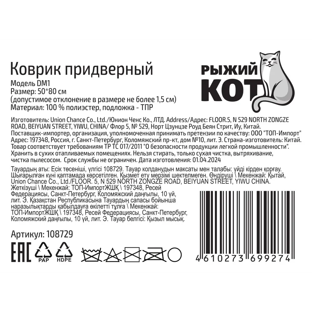 Santreyd DM1: Элегантный придверный коврик для защиты от грязи 89375842 STLM-1361586 - Вид №7