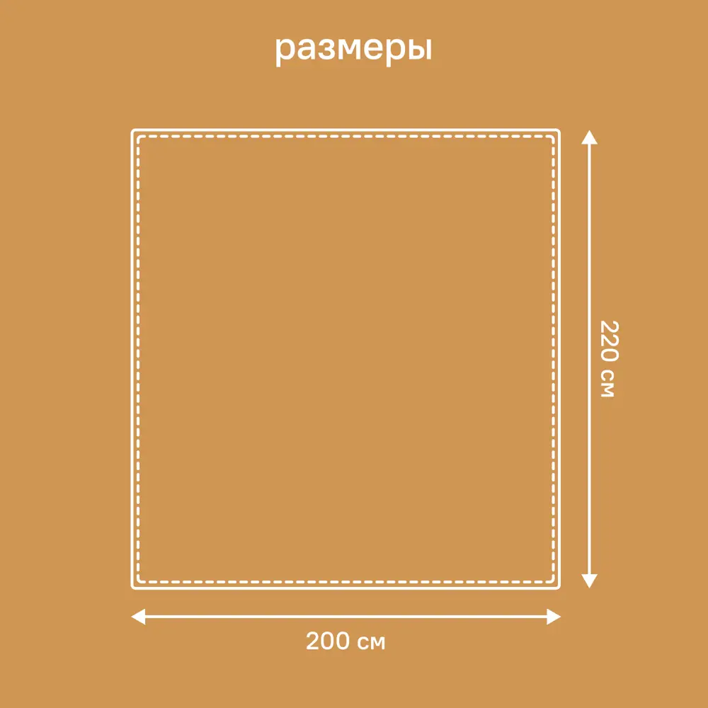 Плед KREAFORTA Flandria 200x220 см микрофибра цвет горчица 89434098 STLM-2061751 - Вид №6