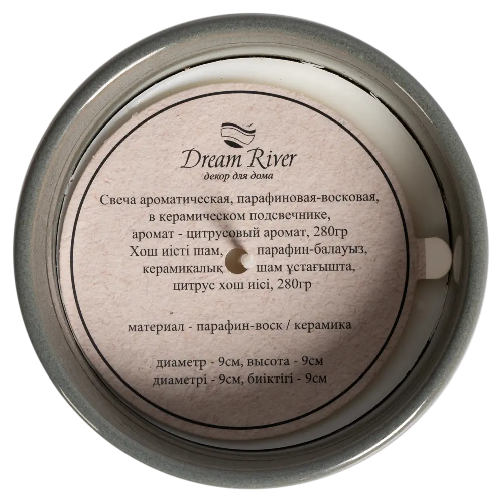 Ароматическая свеча Santreyd Цитрус 9 см - создание уютной атмосферы 89378037 STLM-1426283 - Вид №3