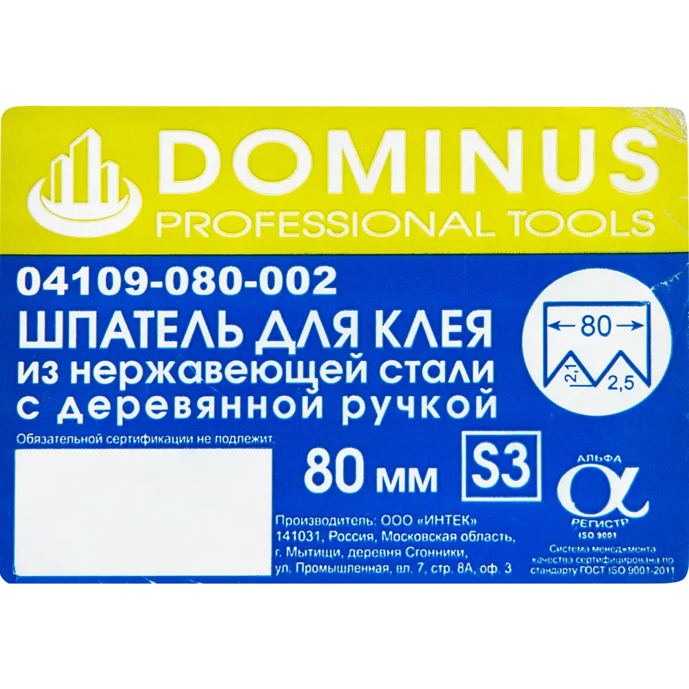 Шпатель зубчатый DOMINUS 80 мм для клеевых составов 81952422 STLM-0014862 - Вид №2