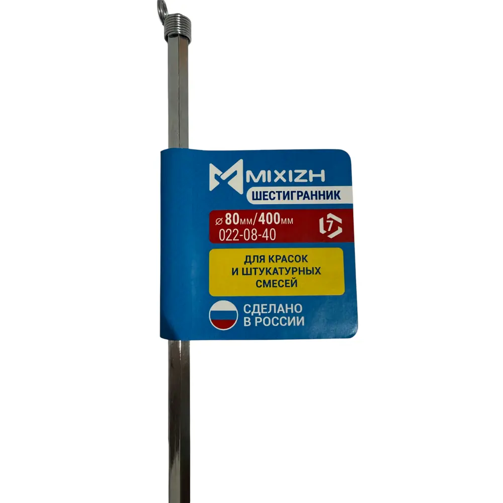 Насадка-миксер Mixizh 022-08-40 шестигранный хвостовик 80x400 мм сталь 89450178 STLM-2012052  - Вид №3
