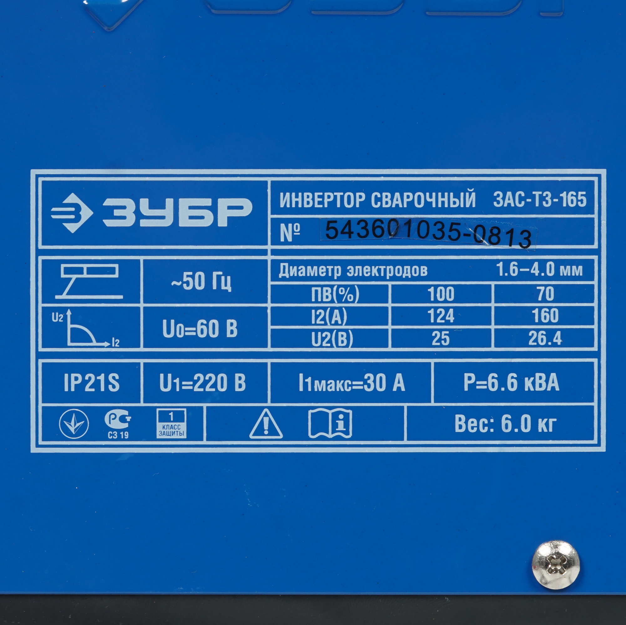 Сварочный аппарат Зубр ЗАС-Т3-165 8105577 STDN-0113123 - Вид №5