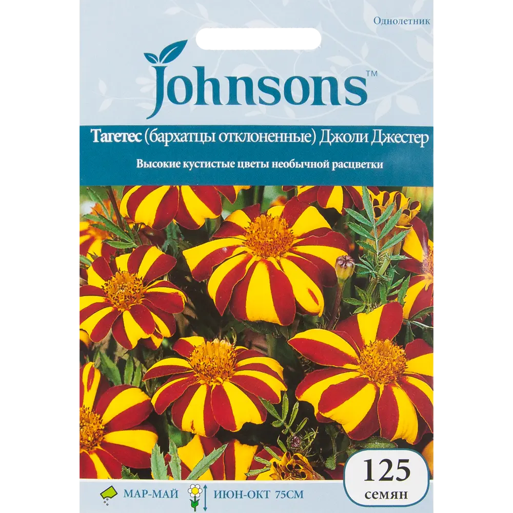 Бархатцы отклонённые «Джоли Джестер» 125 шт. 82450128 STLM-2006678 JOHNSONS 