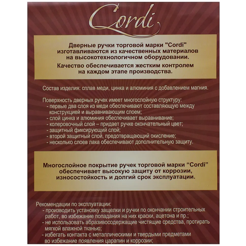 Ручки дверные на розетке Lorena 123, ЦАМ, цвет кофе 15462267 STLM-2131188  - Вид №3