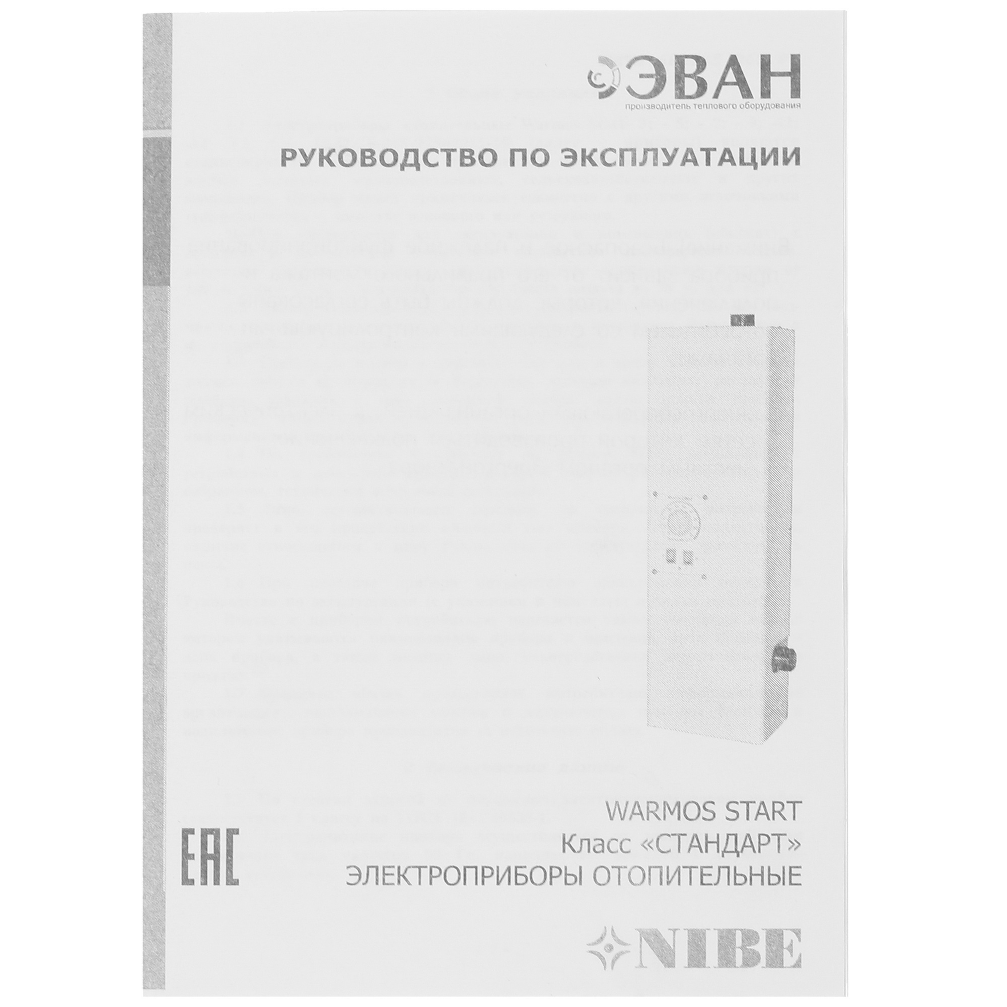 5318526 Электрический котел Warmos START-14 14 кВт ЭВАН STDN-0006653 - Вид №6