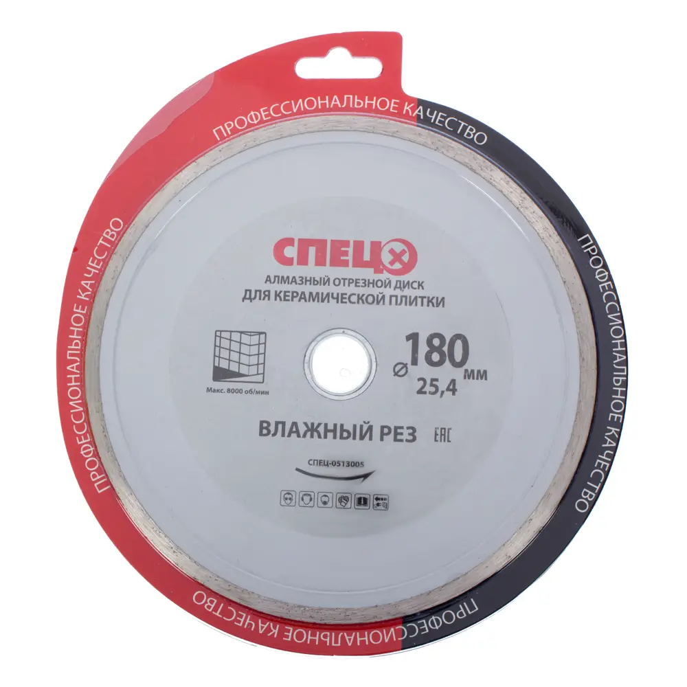 Алмазный диск СПЕЦ для керамической плитки 180 мм с сплошной кромкой 18126656 STLM-0009519 - Вид №1