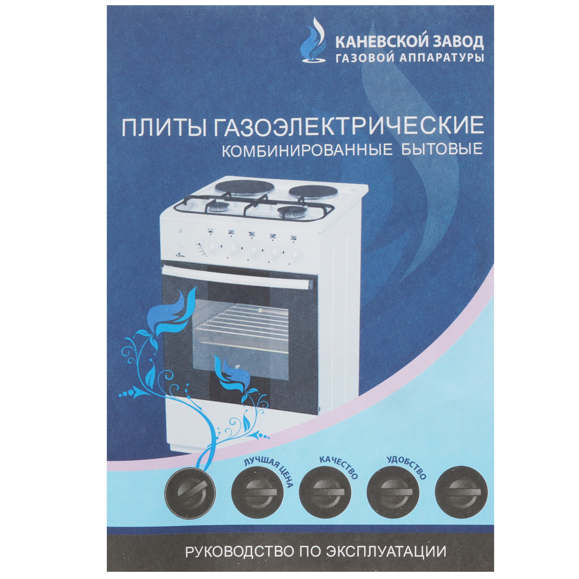 5320760 Комбинированная плита Flama RK 2201 W белый Flama group STDN-0059375 - Вид №11