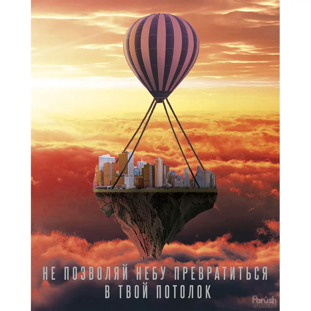 Картина на холсте "Вверх" 40x50 см FBRUSH STLM-2026764