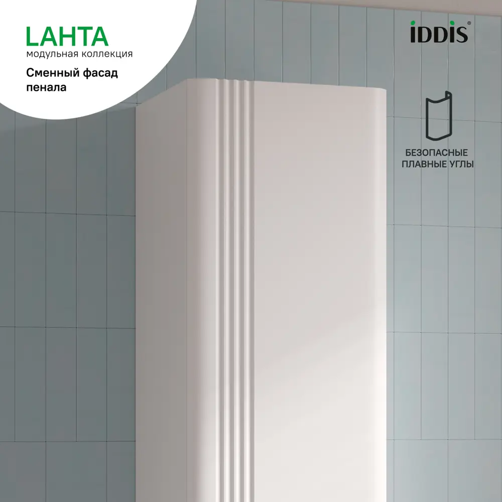 Фасад для пенала Iddis Lahta 30 см LAH30W1i89 МДФ цвет белый 89409378 STLM-2095728  - Вид №4