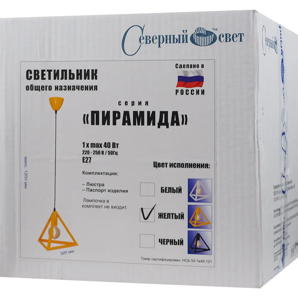 Подвес Пирамида 1хЕ27х40 Вт цвет жёлтый 81950471 STLM-2049921 СЕВЕРНЫЙ СВЕТ  - Вид №7