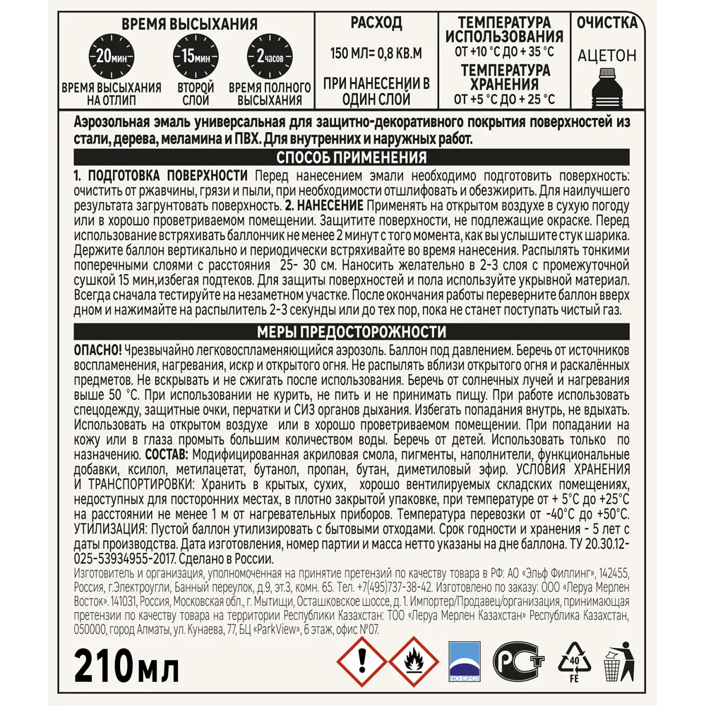 Аэрозольная эмаль Luxens золотистый металлик для интерьера и экстерьера 83237448 STLM-0039791 - Вид №2
