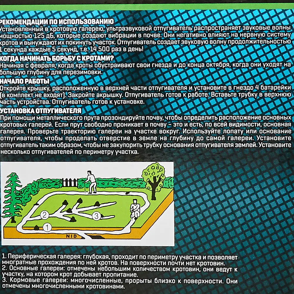 Ультразвуковой отпугиватель кротов Weitech WK0675 STLM-2189529 - Вид №2