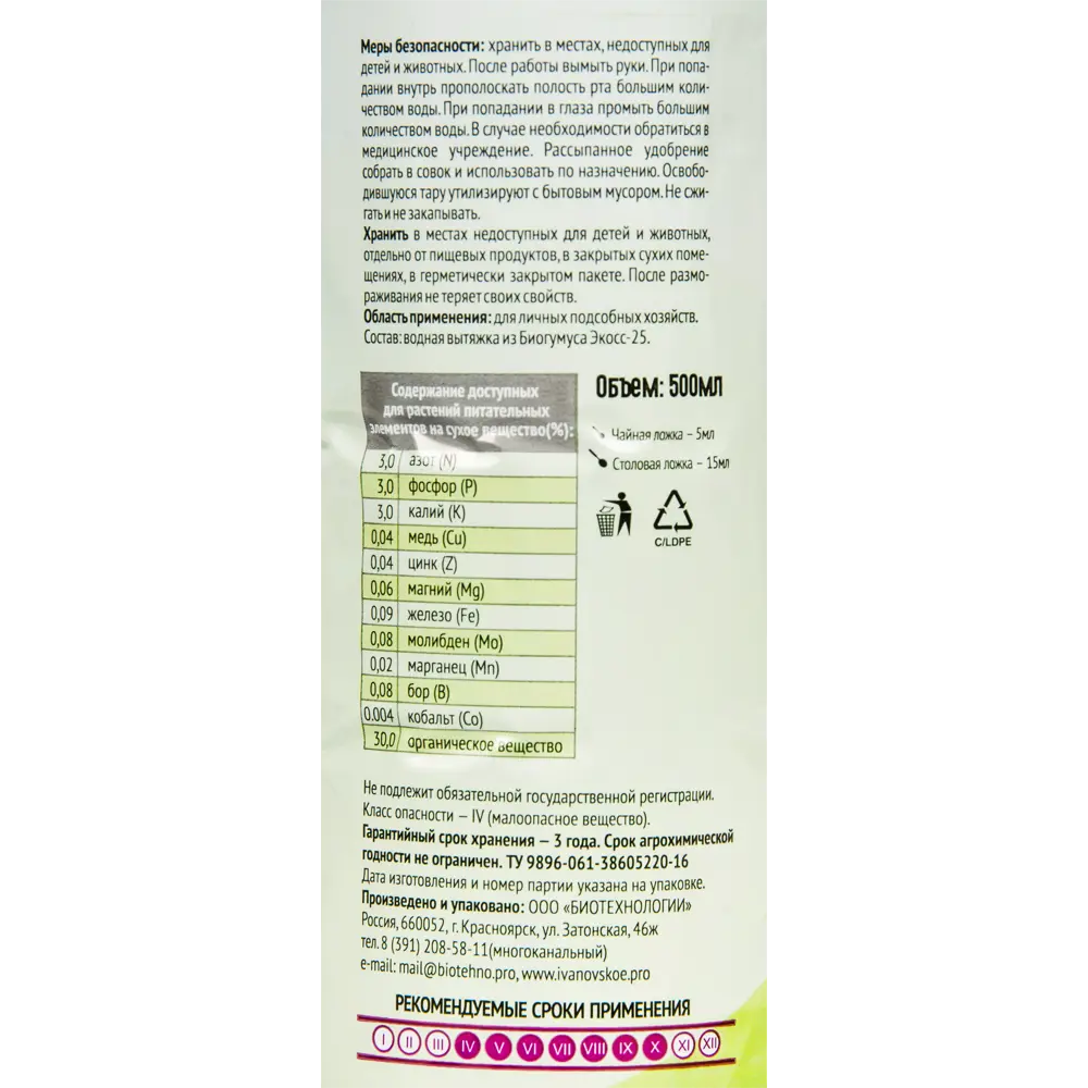 Садовые рецепты Биогумус — органическое удобрение для хвойных растений 0,5 л 82356047 STLM-0025313 - Вид №3