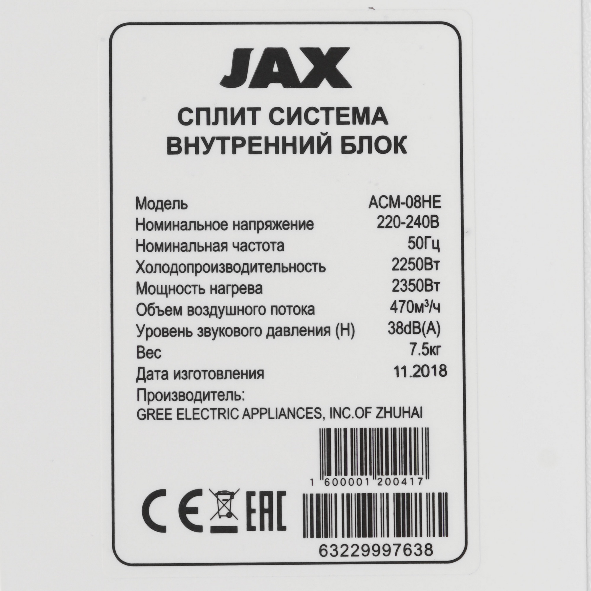 8128791 Кондиционер настенный сплит-система JAX ACM-08HE/ACM-08HE белый STDN-0068140 - Вид №3