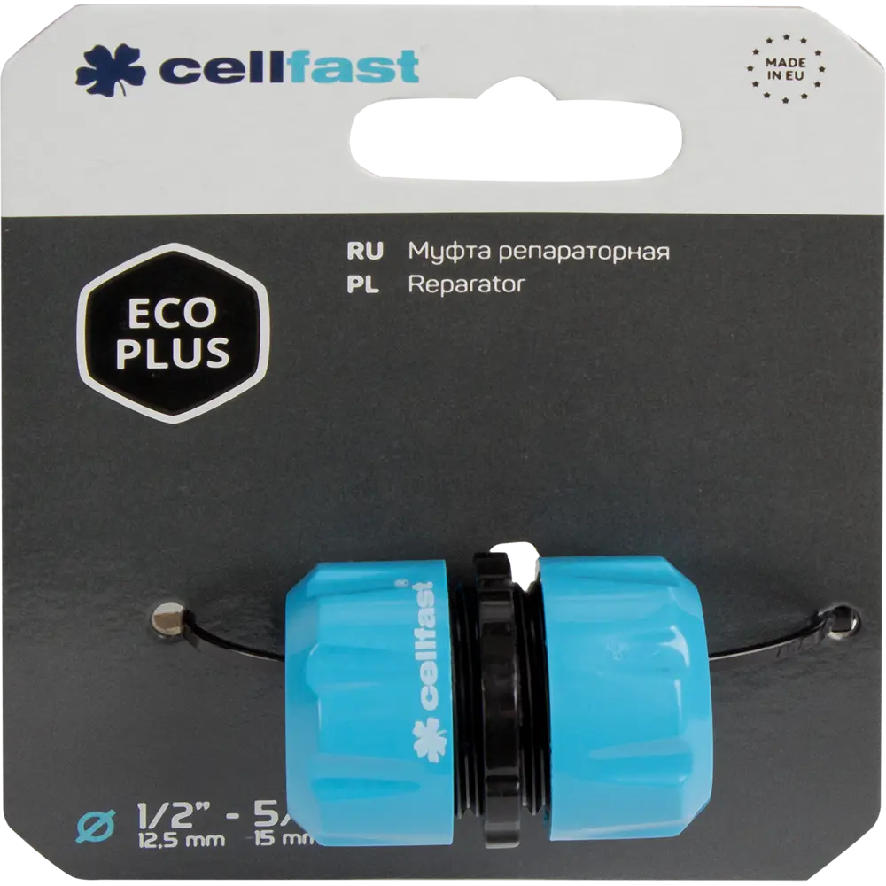 Муфта ремонтная для шланга Cellfast Eco Plus 1/2 дюйма STLM-2136101 - Вид №3