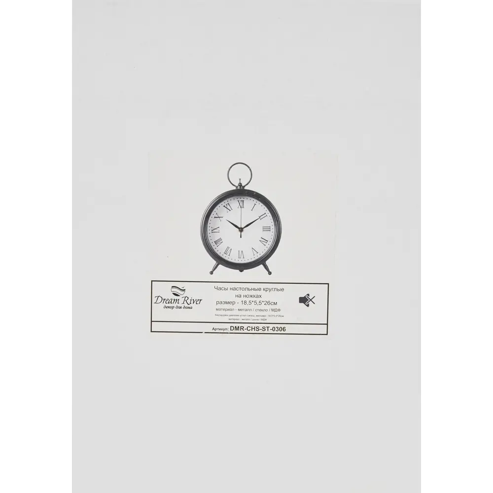Часы настольные Dream River круглые металл цвет черно-белый ø18,5 см STLM-2019193 - Вид №4