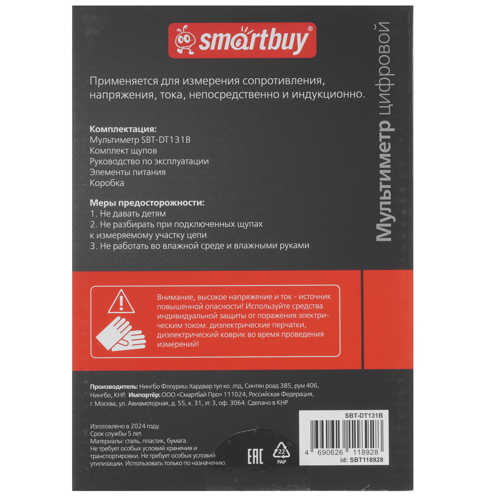 Мультиметр Smartbuy Tools DT131B 9193019 STDN-0127792 - Вид №6