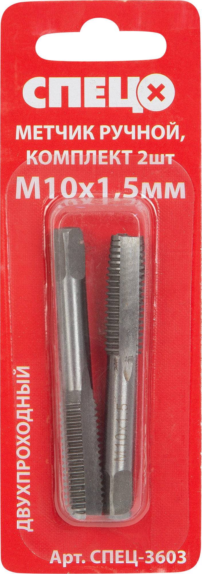 84531853 Метчик ручной М10 x 1.5 мм, 2 шт. STLM-0051293 СПЕЦ  - Вид №1