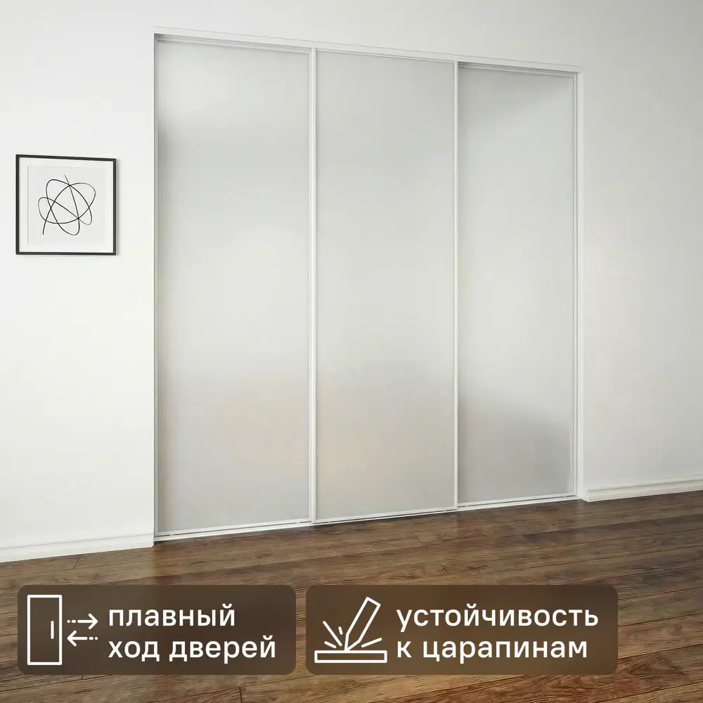 Дверь-купе KONSENSA 225.5x60.4 см с матовым зеркалом профиль белый узкий 89443967 STLM-2119757 