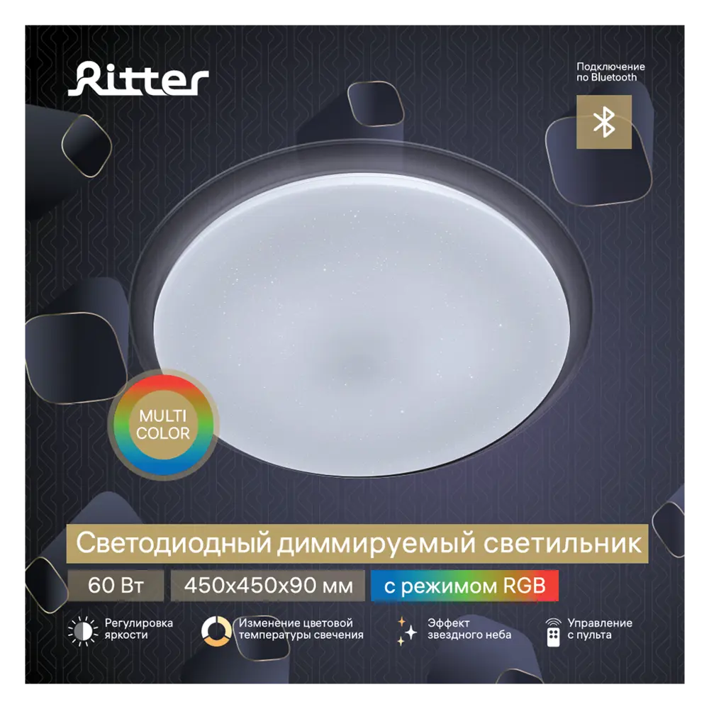 Светильник настенно-потолочный светодиодный диммируемый Ritter Saturn 52251 5 с д/у 60 Вт 24 м² 2700К-6500К+RGB цвет белый 84428292 STLM-2076386  - Вид №20