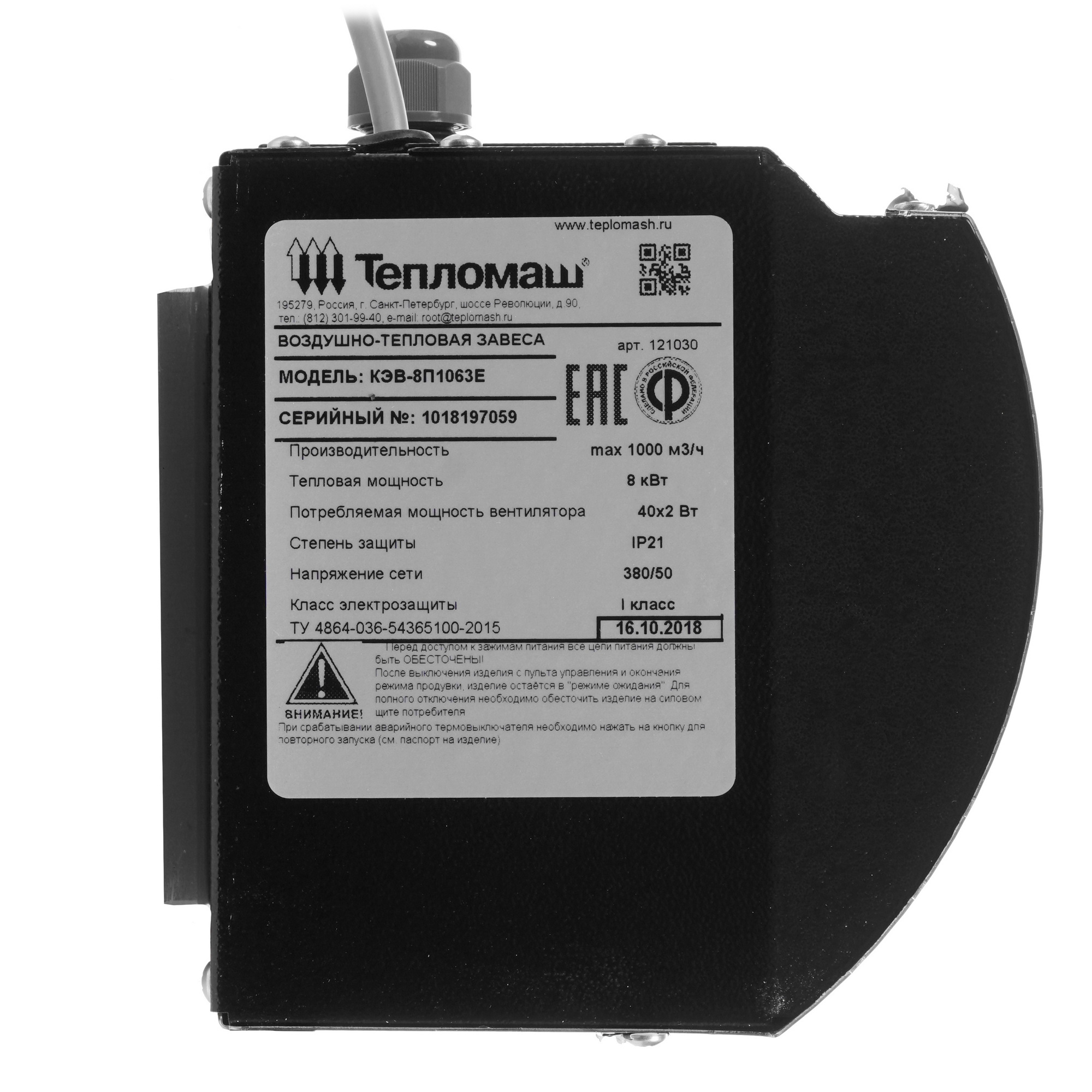 7998514 Тепловая завеса Тепломаш КЭВ-8П1063Е с пультом HL10 STDN-0065008 - Вид №2