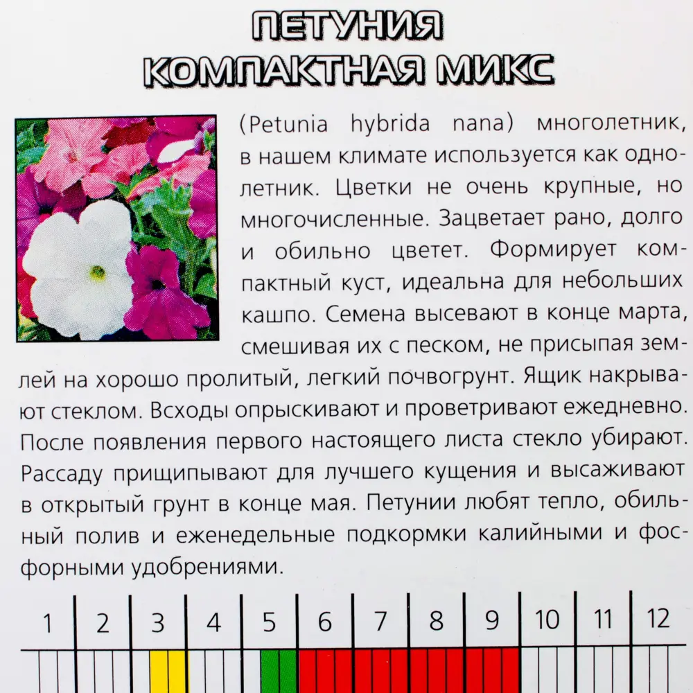 Семена цветов Петуния Компактная микс смесь окрасок Agroni 13846910 STLM-2005187  - Вид №2