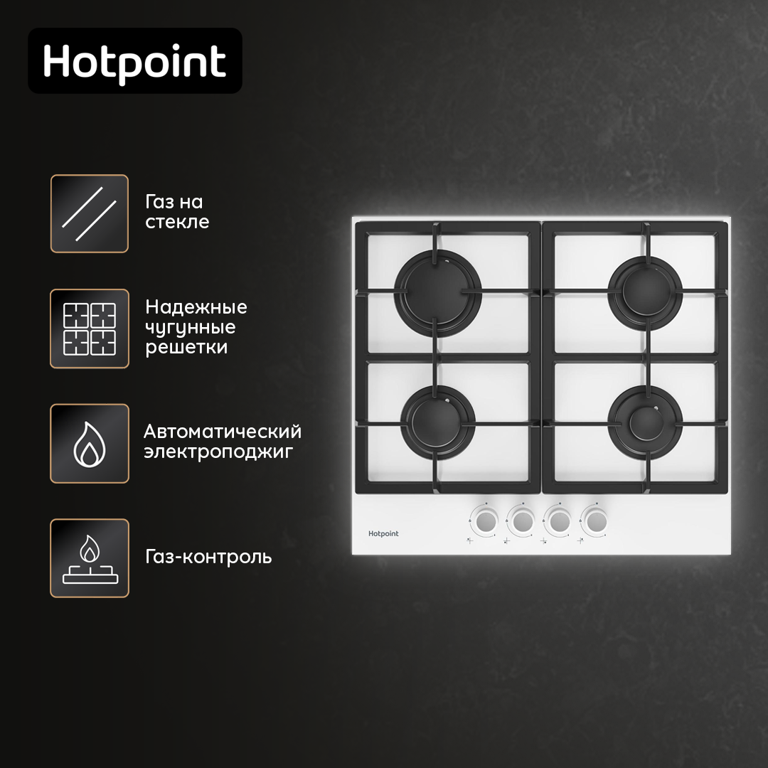 9006767 Газовая варочная поверхность Hotpoint HG 61F/WH STDN-0122911 - Вид №6