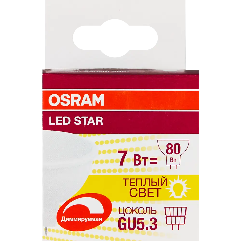 Светодиодная лампа OSRAM Star GU5.3 7W с диммером, матовая 82455740 STLM-0915999 - Вид №3