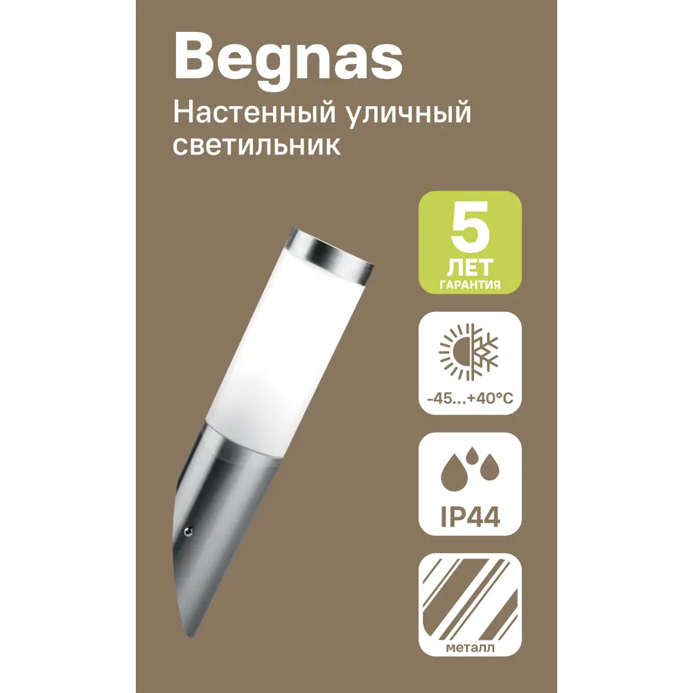 Светильник уличный настенный Kreaforta Begnas 25 Вт IP44 цвет серый 89438784 STLM-2207840  - Вид №3
