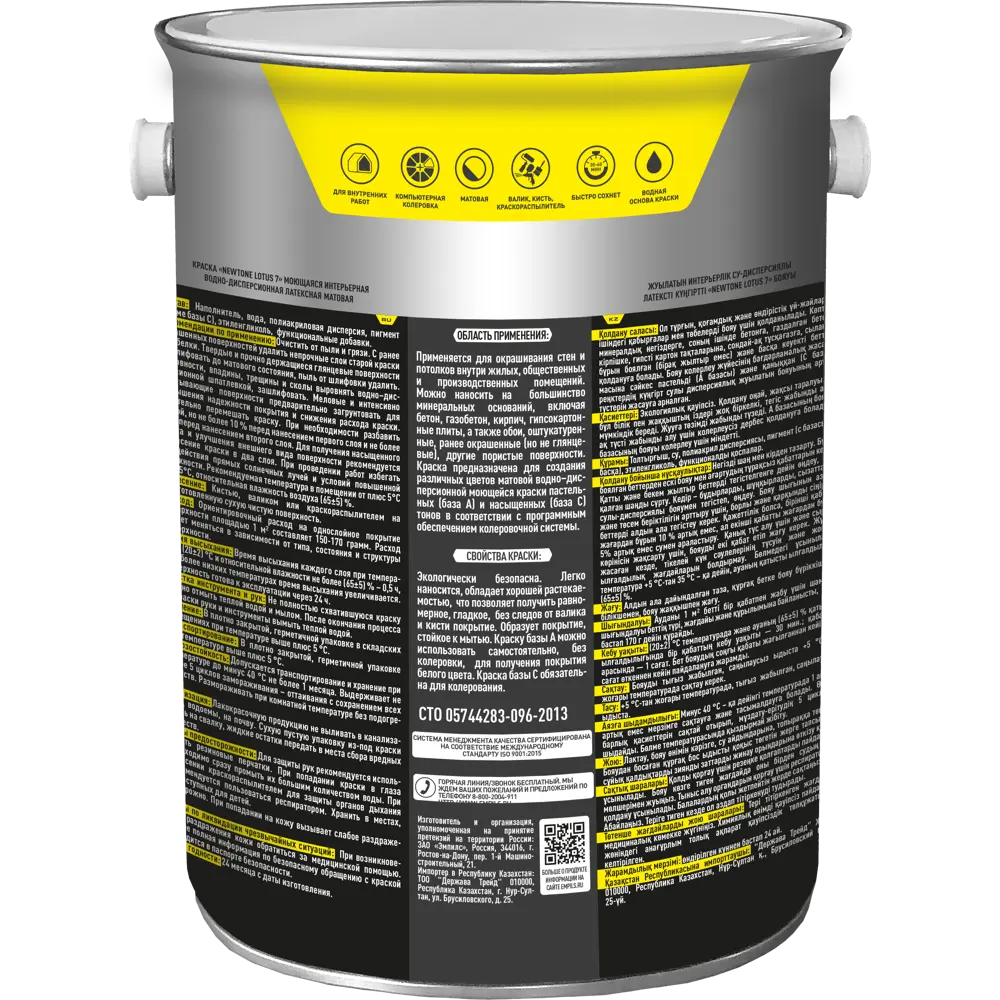 Краска для стен и потолков Newtone Lotus 7 цвет белый 4.5 л 85634038 STLM-2194865  - Вид №2