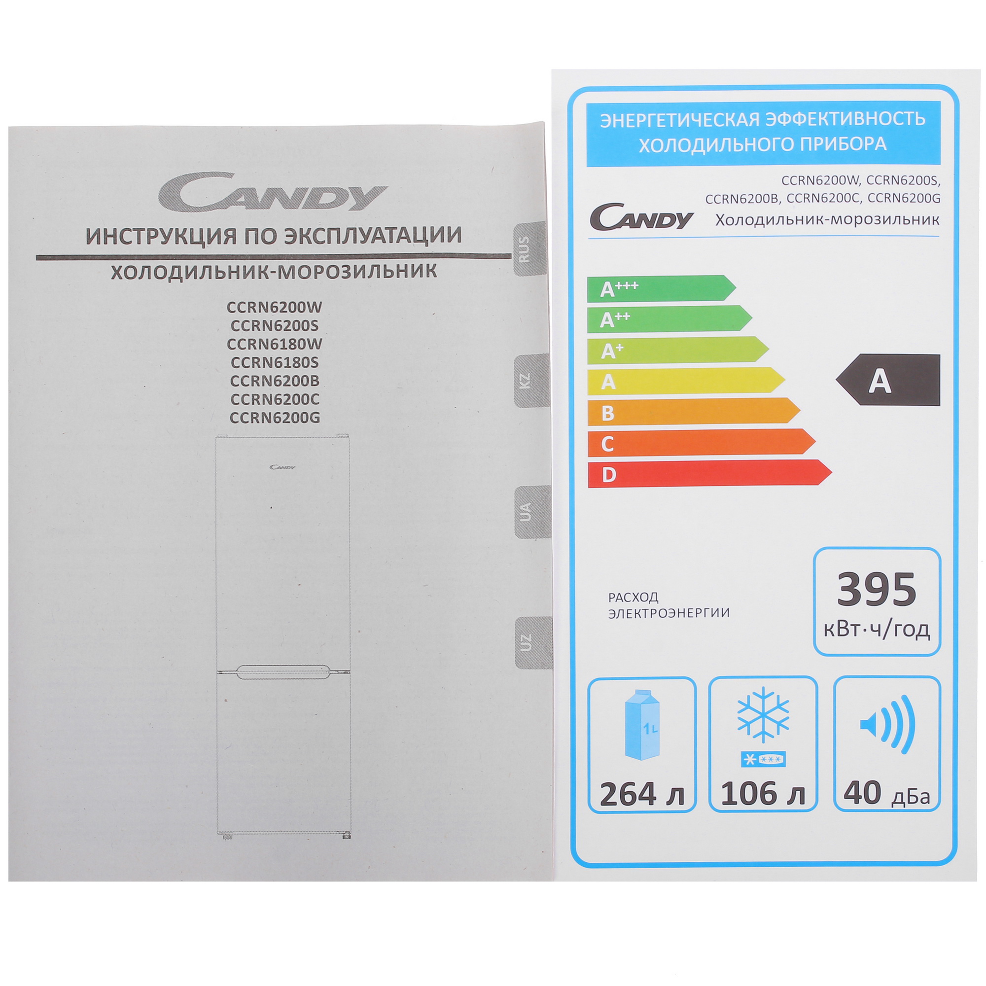 9078417 Холодильник с морозильником   Candy CCRN6200C бежевый STDN-0118048 - Вид №12