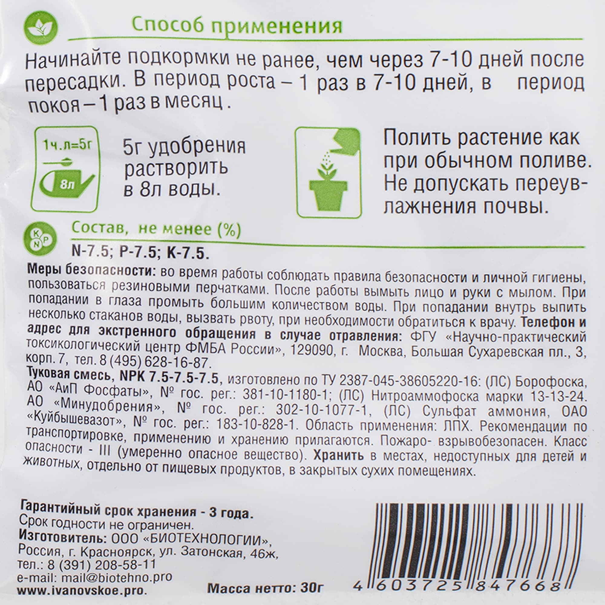 18399021 Удобрение Florizel для цветущих растений ОМУ 0.03 кг Santreyd  - Вид №2
