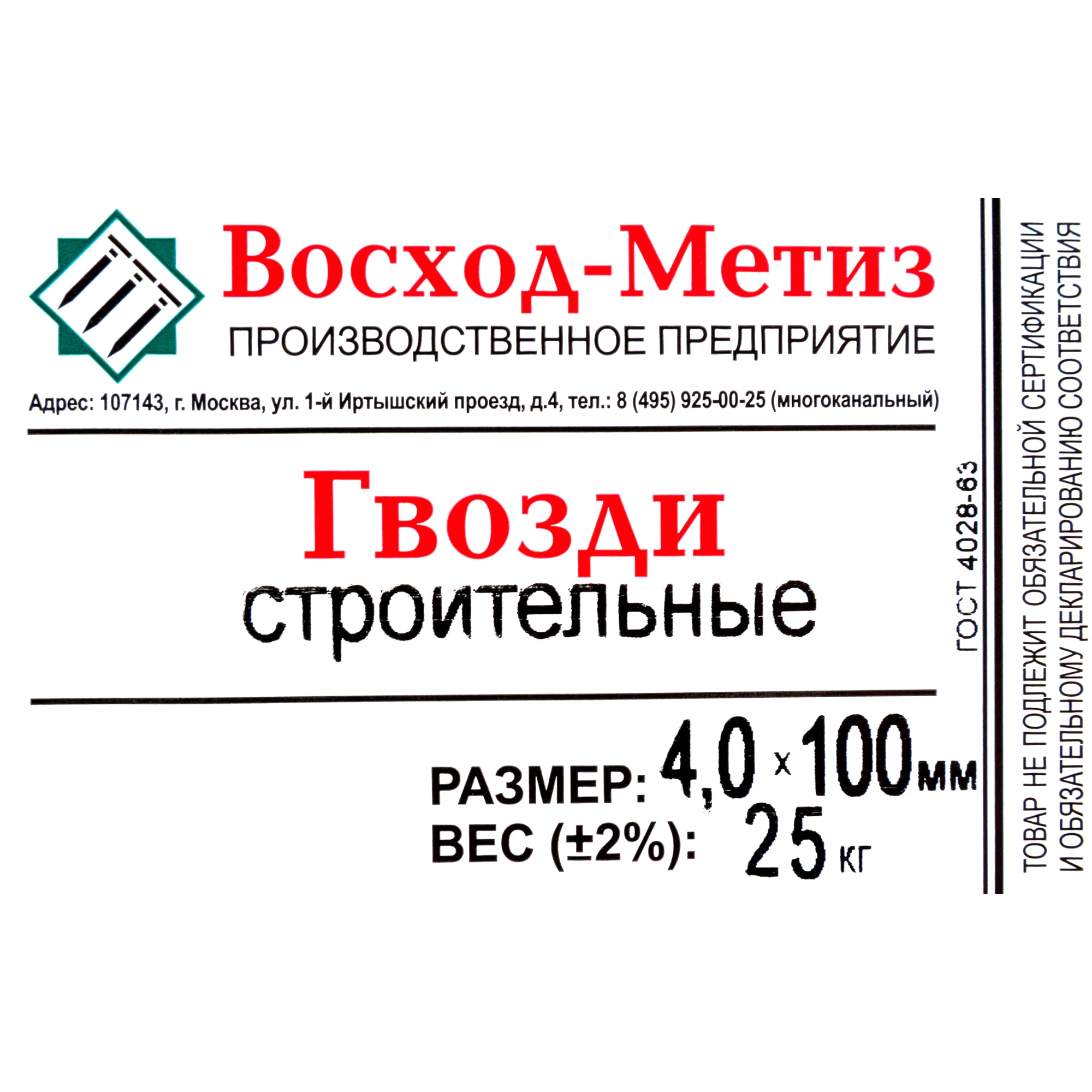 82610775 Гвозди строительные 4х100 мм, 25 кг Santreyd  - Вид №3