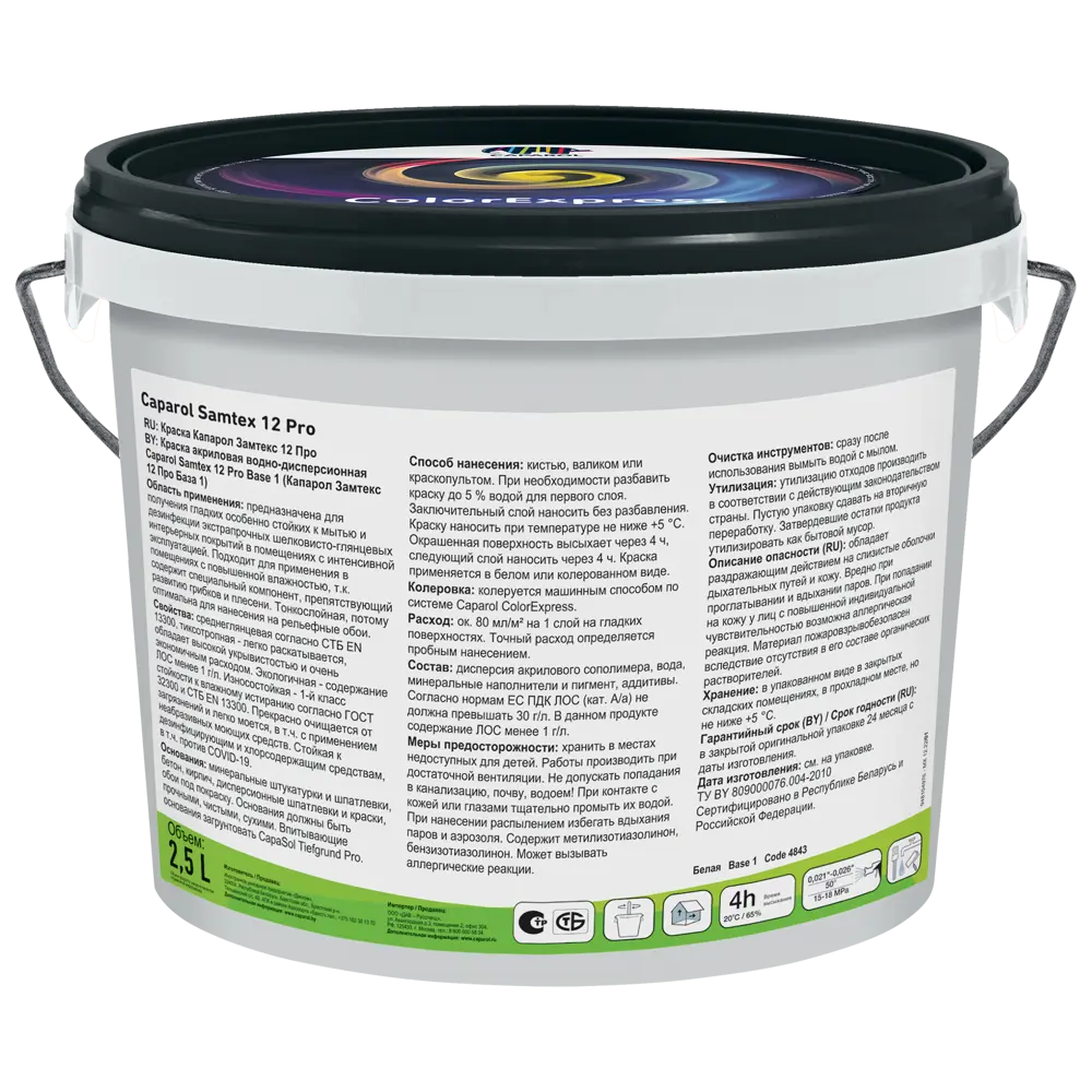 Краска для стен и потолков Caparol Samtex 12 Pro цвет белый база A 2.5 л 87030284 STLM-2058448  - Вид №1