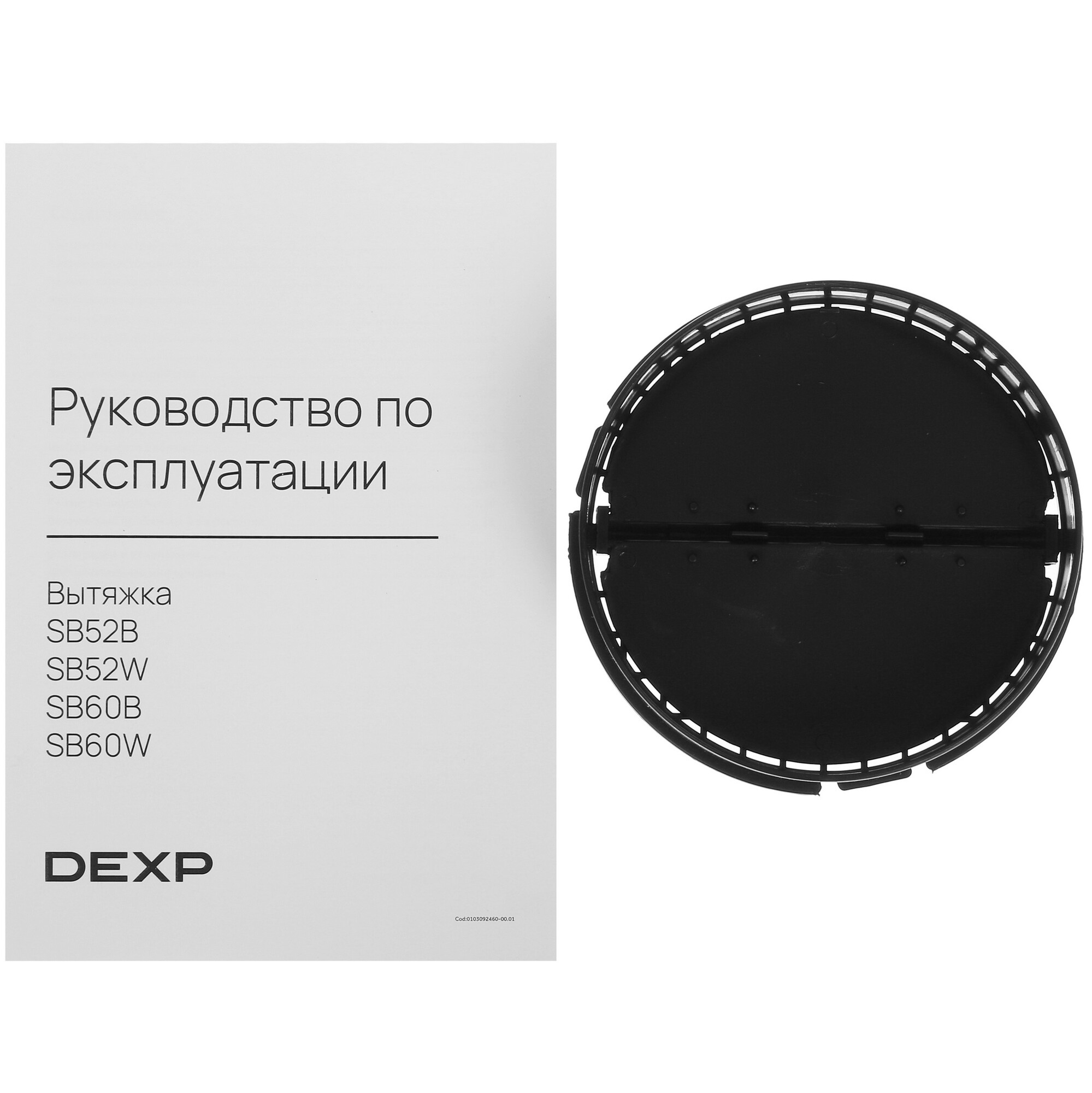 5410204 Вытяжка полновстраиваемая DEXP SB60W белый STDN-0124139 - Вид №7