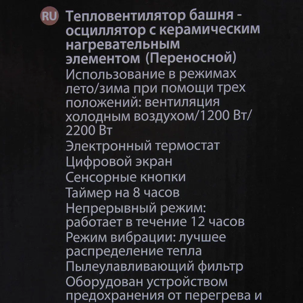Тепловентилятор керамический электрический Equation с механическим термостатом, 2000 Вт 18566897 STLM-2105394  - Вид №7