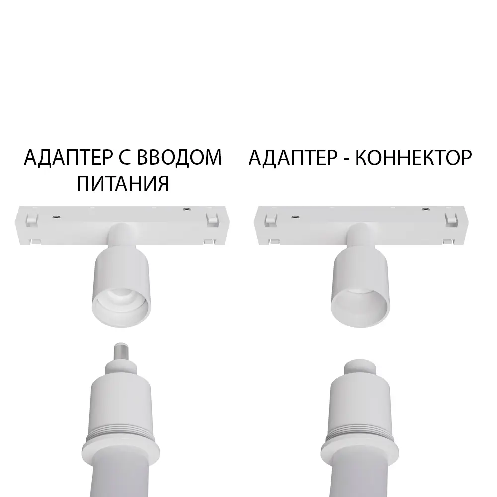 Коннектор Arte Lamp Optima для трековых светильников 89376494 STLM-1578989 - Вид №1