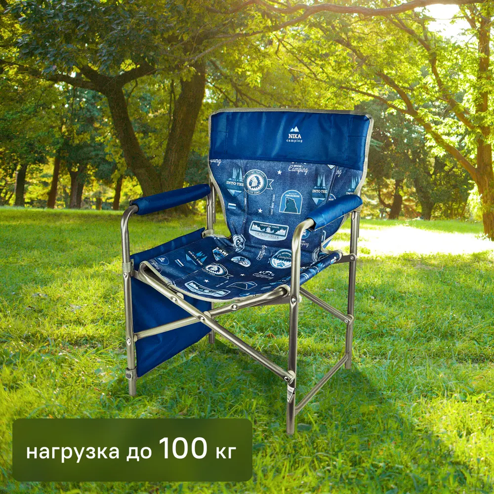 Кресло Nika Haushalt КС1/ДС складное 75x50 см металл джинс-синий 86326756 STLM-2178149 Santreyd Кемпинговая мебель