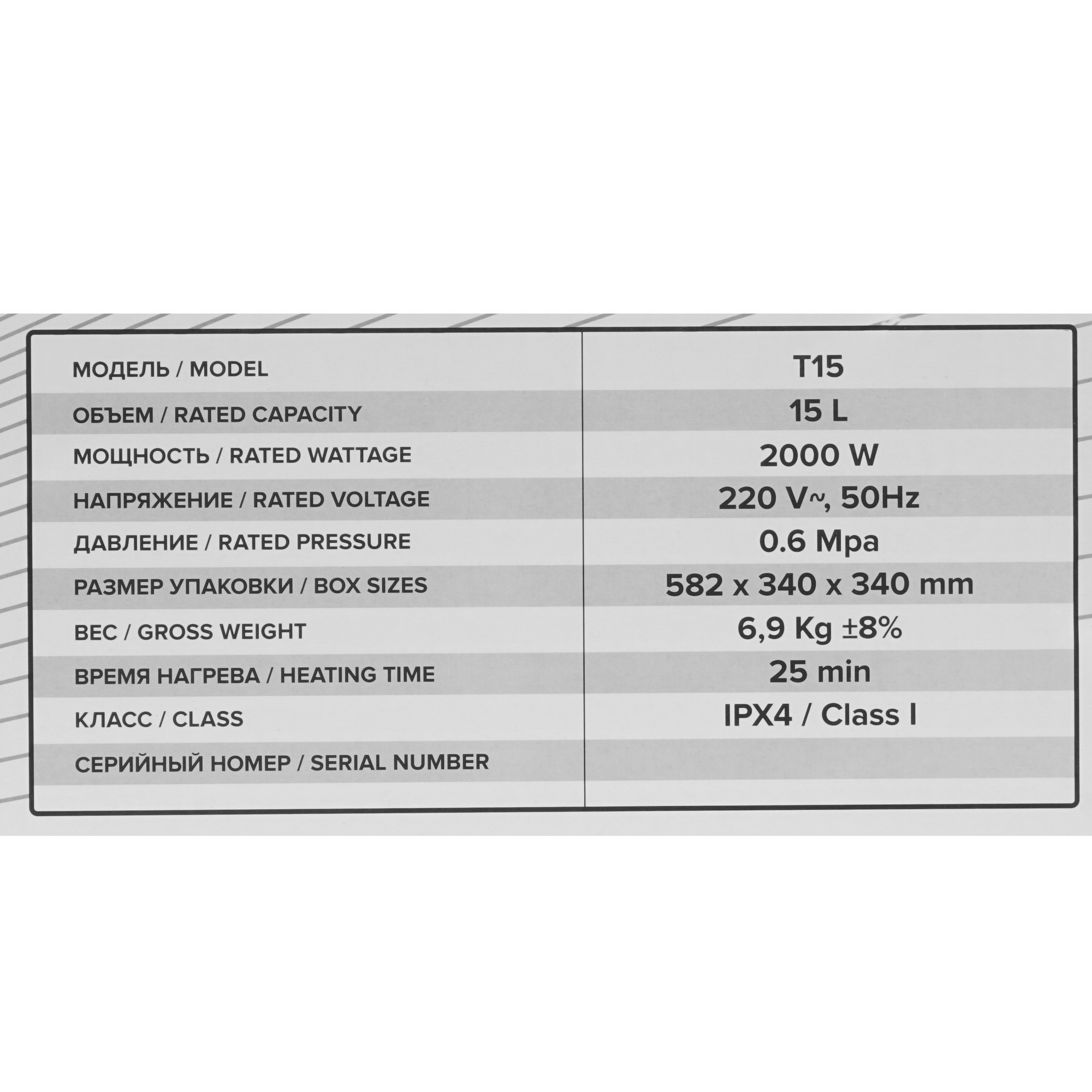 5307977 Водонагреватель электрический КОТЛОМАШ Титан-М Т15 STDN-0003591 - Вид №7
