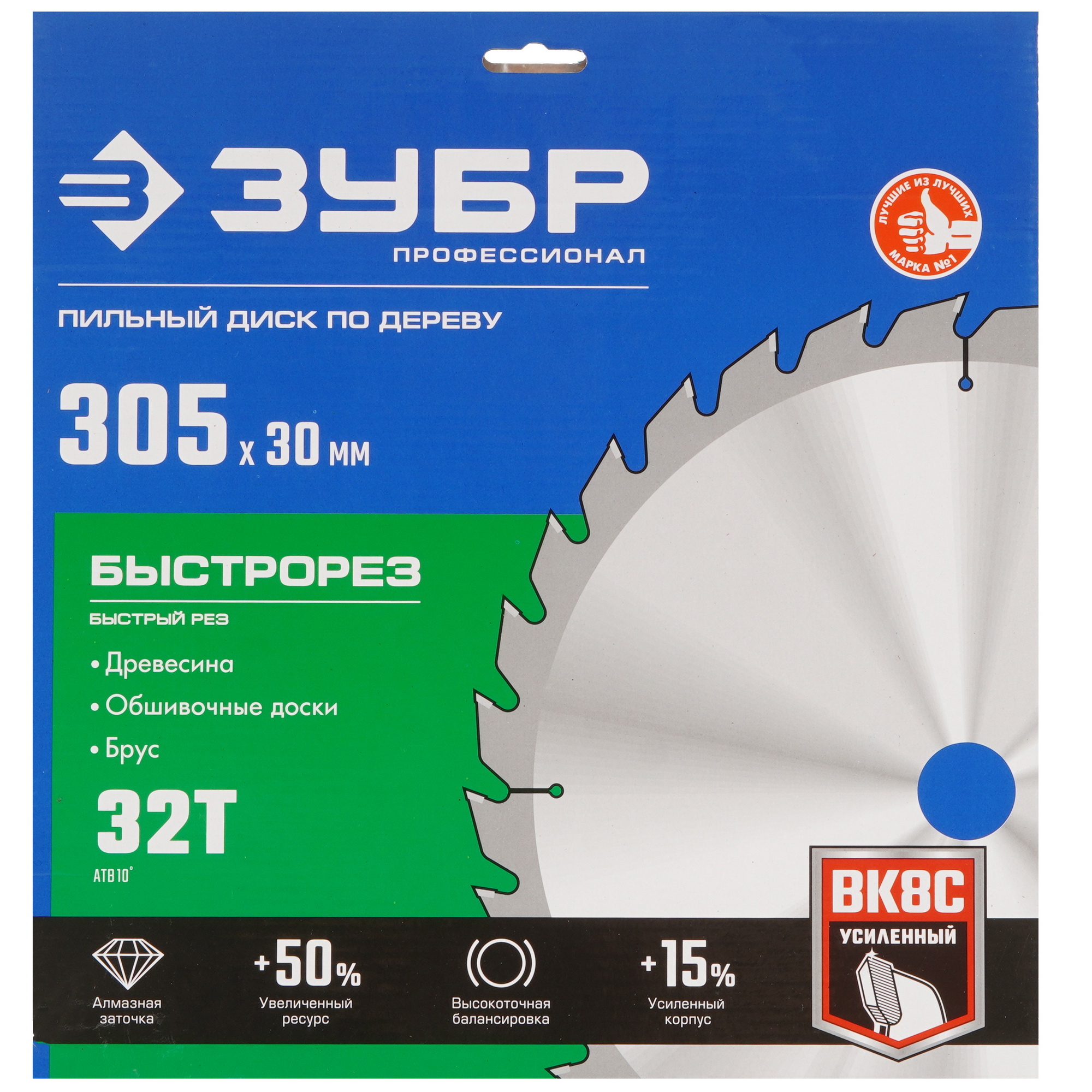 Диск пильный Зубр 36901-305-30-32 9107682 STDN-0019831 - Вид №3
