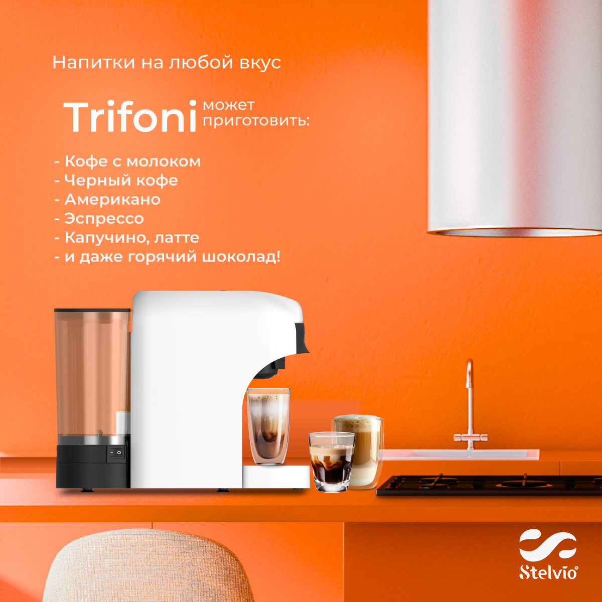 9229593 Кофемашина капсульная Stelvio XC300 W STDN-0006686 - Вид №14