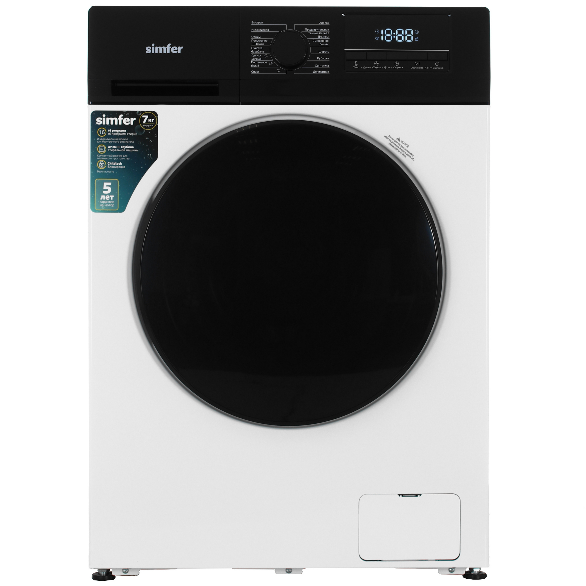 9128004 Стиральная машина Simfer WHC704 белый STDN-0030855