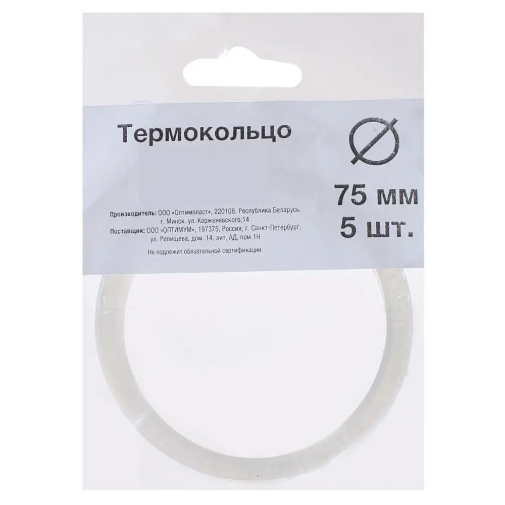82007830 Термокольцо для натяжного потолка «Своими руками» d 75 мм, 5 шт. STLM-0017050 Santreyd  - Вид №1