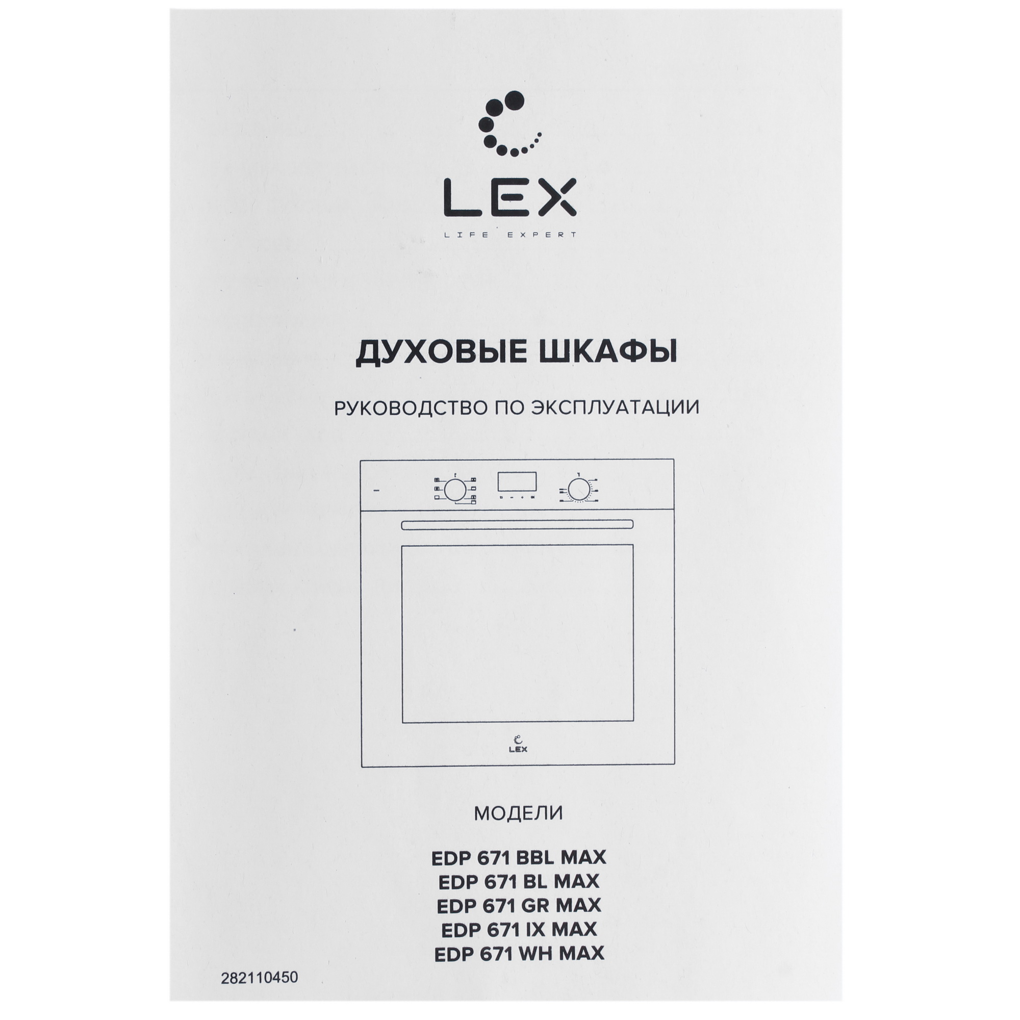 9242209 Электрический духовой шкаф LEX EDP 671 BBL MAX черный STDN-0007473 - Вид №9