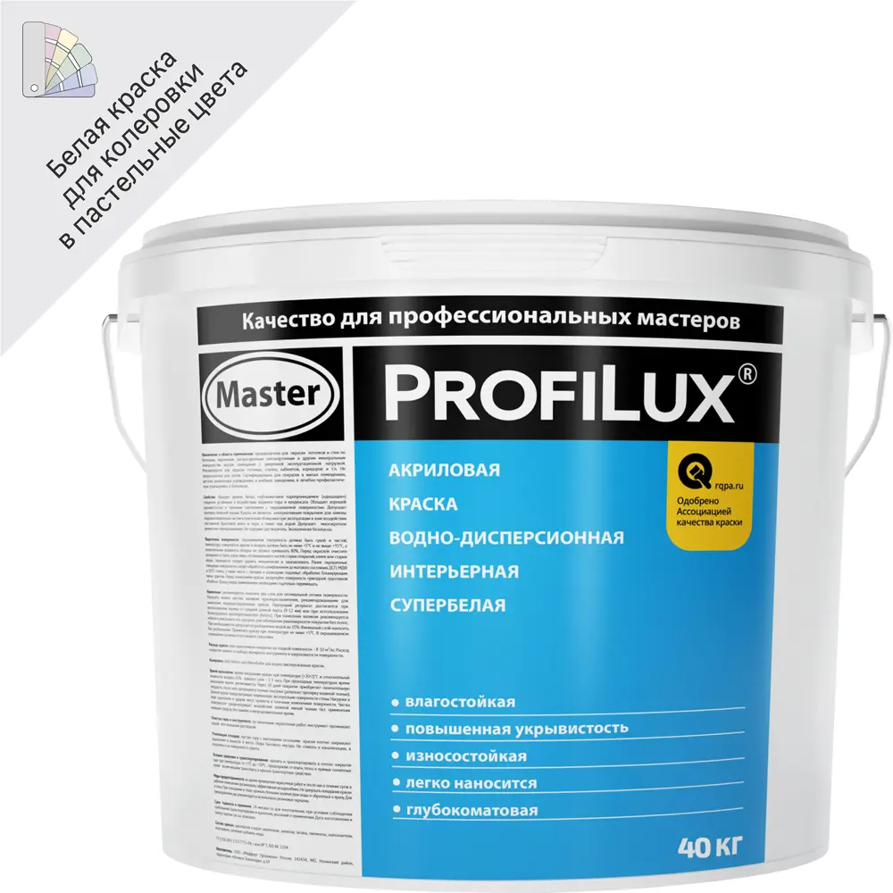 Краска интерьерная Profilux влагостойкая цвет белый 40 кг 82108547 STLM-2210336 