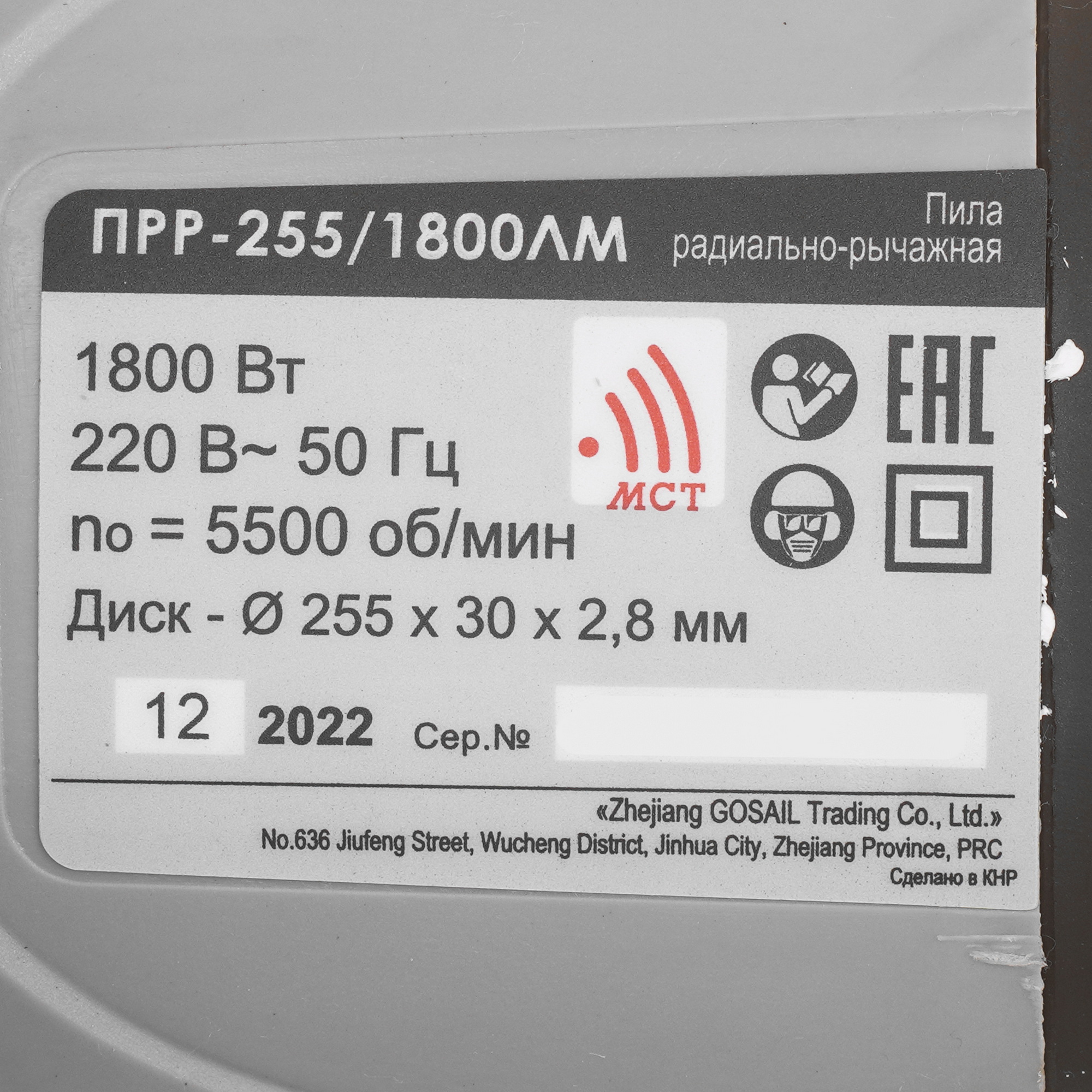 Торцовочная пила  ИНТЕРСКОЛ ПРР-255/1800ЛМ 9029460 STDN-0144475 - Вид №4